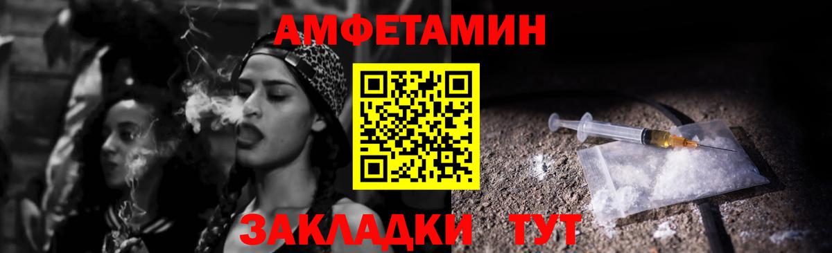 Амфетамин VHQ  АМФ  Усть-Джегута  Вход с VPN 