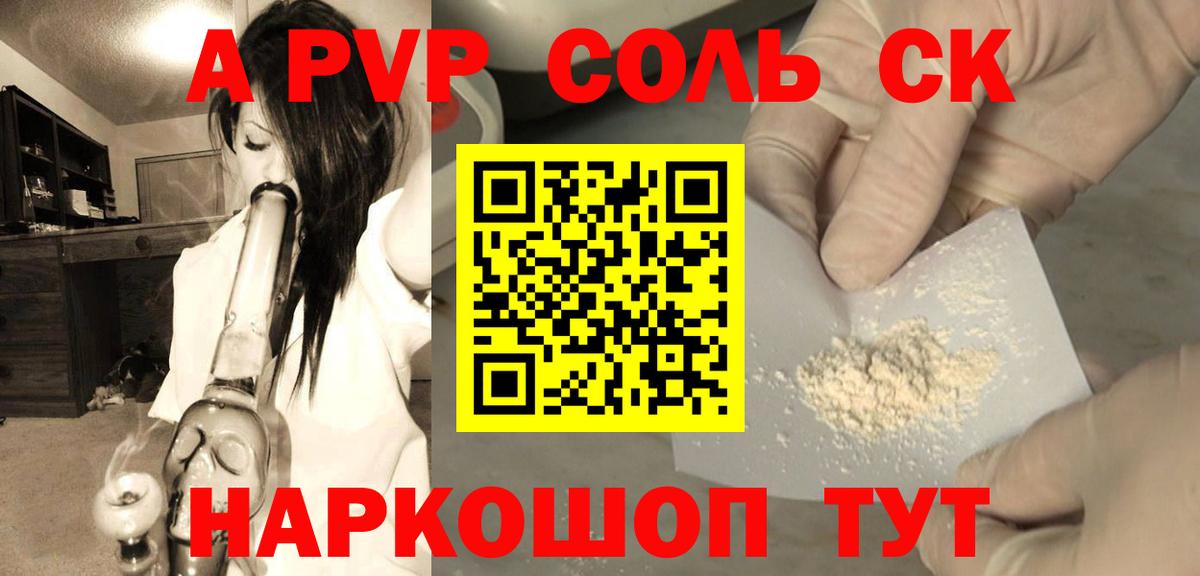 Alfa_PVP VHQ Усть-Джегута