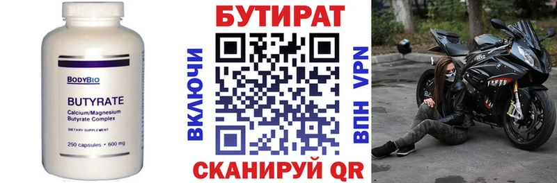 Бутират BDO 33%  наркота  Усть-Джегута 