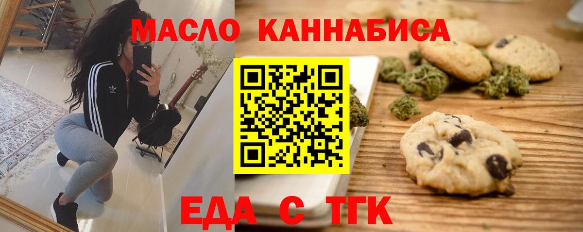 Усть-Джегута  Cannafood марихуана  Вход с VPN 