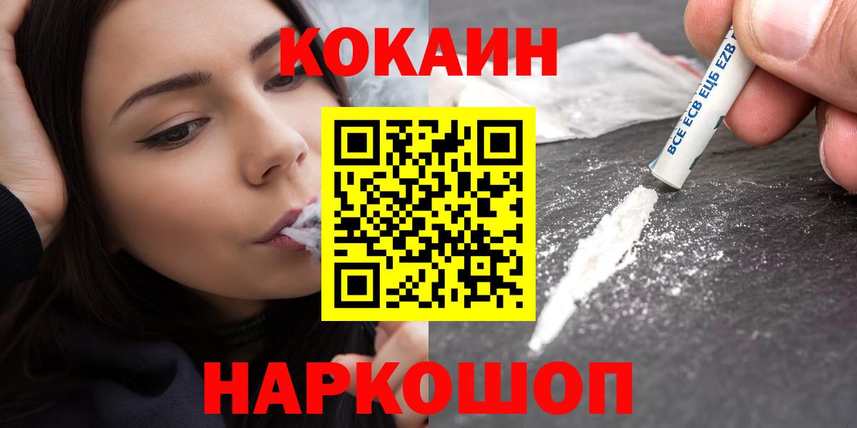 Cocaine Эквадор  Вход с VPN  Усть-Джегута 