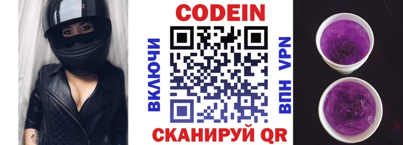 MEGA как зайти  Усть-Джегута  Кодеиновый сироп Lean напиток Lean (лин) 