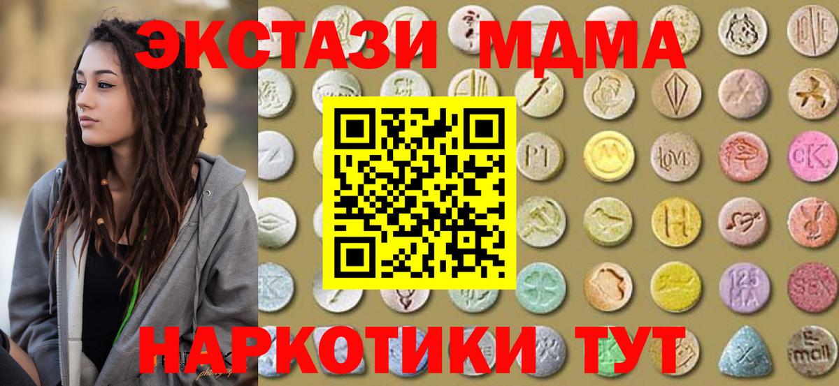 Экстази таблы Усть-Джегута