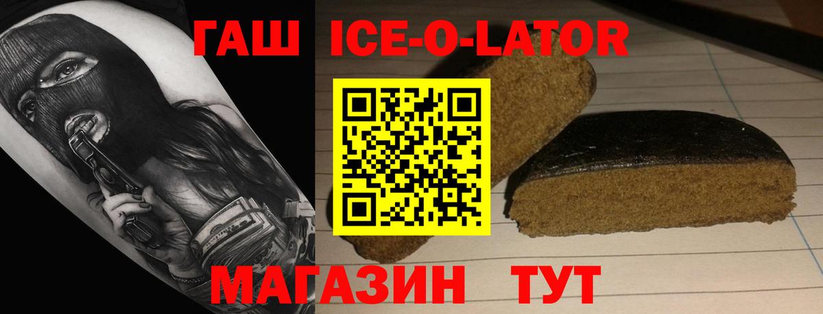 Гашиш  ГАШИШ Cannabis  Усть-Джегута  Вход с VPN  ГАШИШ Изолятор 