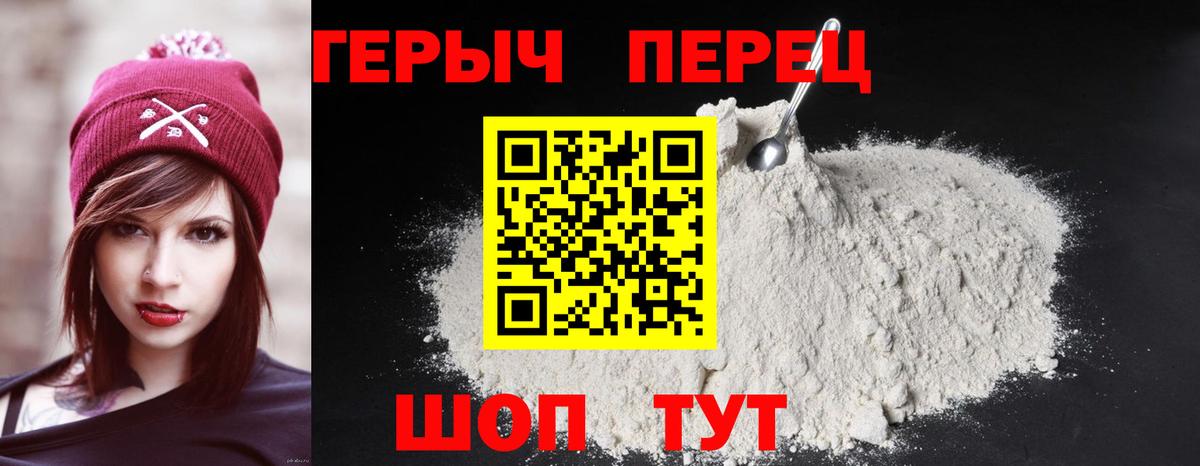 Героин  ГЕРОИН гречка  Вход с VPN  Усть-Джегута 