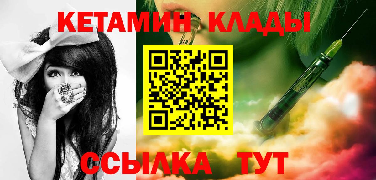 Усть-Джегута  Кетамин VHQ  КЕТАМИН VHQ  Вход с VPN 