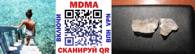 закладка  Усть-Джегута  МДМА Molly 