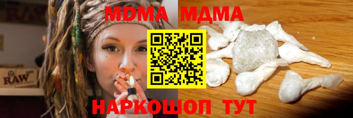 Усть-Джегута  МДМА VHQ  МДМА молли  МДМА  Вход с VPN 