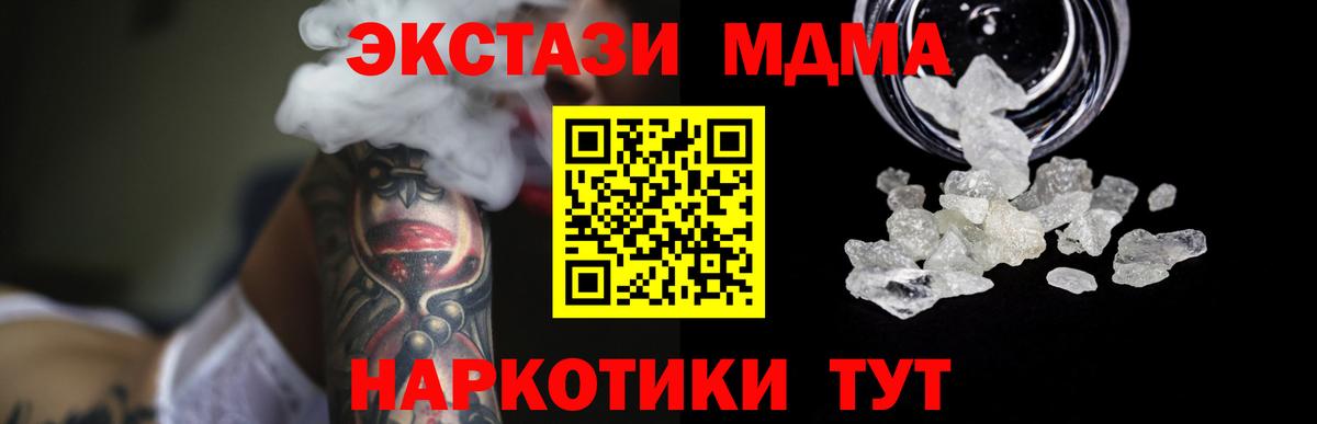Марихуана  МЕТАМФЕТАМИН  ГАШИШ  Cocaine  Мефедрон кристаллы  Усть-Джегута  MDMA  Вход с VPN  ГАШ  APVP СОЛЬ  