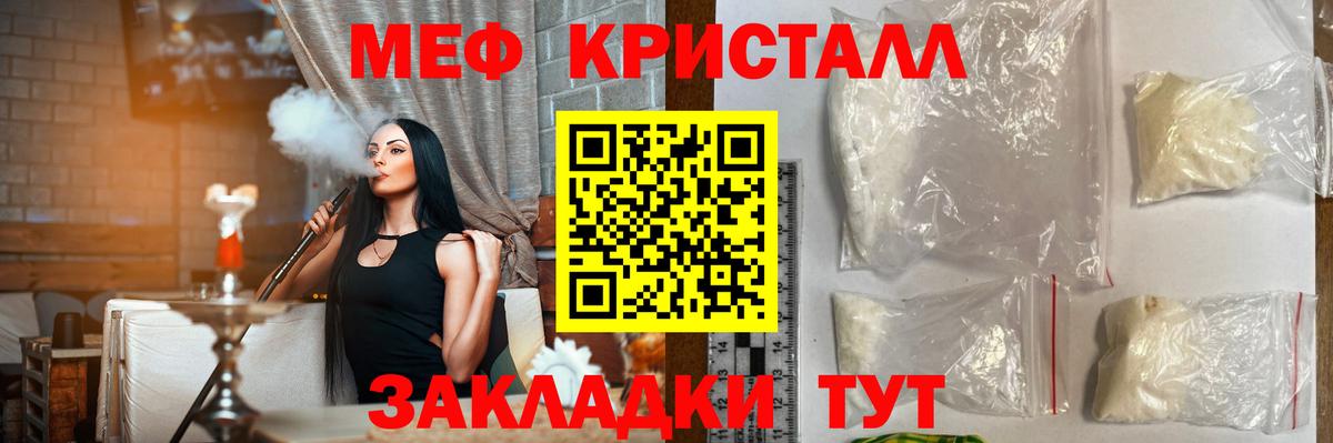 Мефедрон  Усть-Джегута