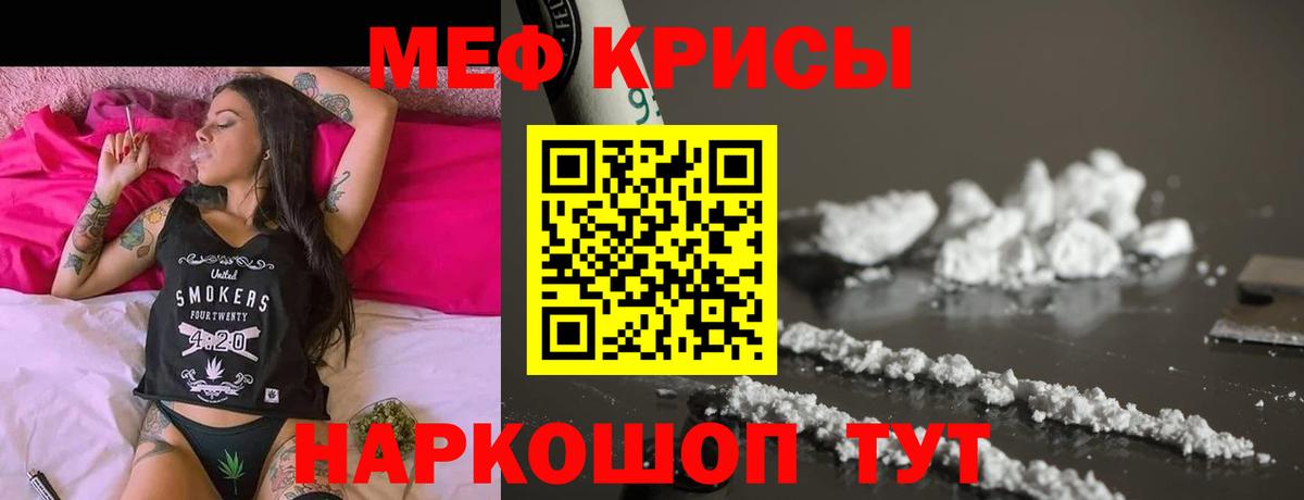 Меф  цены   Вход с VPN  Усть-Джегута  Мефедрон мяу мяу 