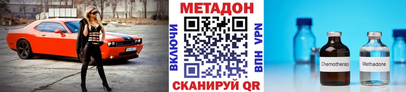 МЕТАДОН кристалл  дарнет шоп  Усть-Джегута 
