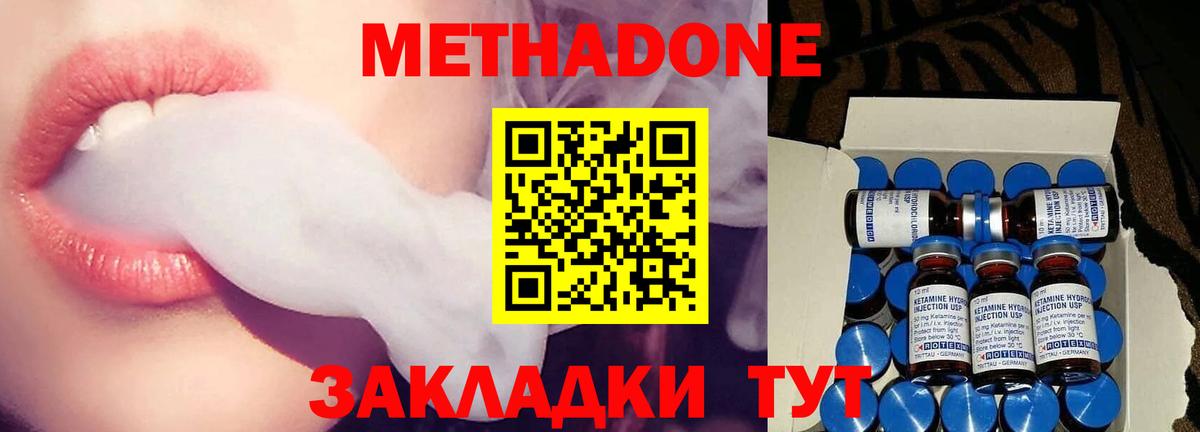 МЕТАДОН мёд Усть-Джегута