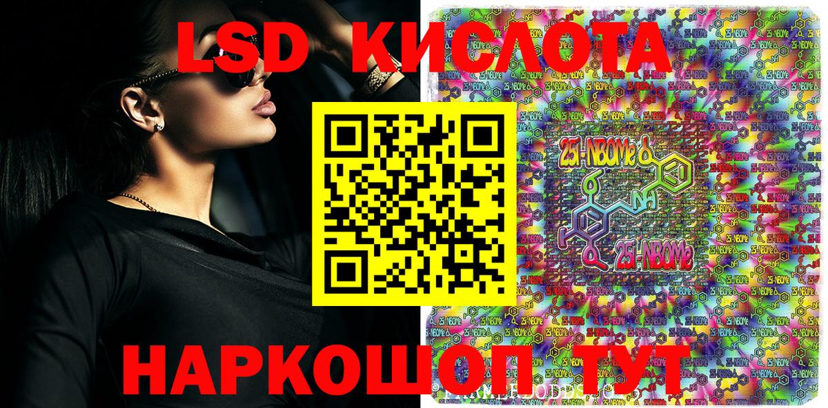 Марки NBOMe 1500мкг Усть-Джегута