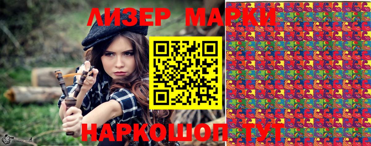 Марки 25I-NBOMe 1500мкг  Вход с VPN  Усть-Джегута 