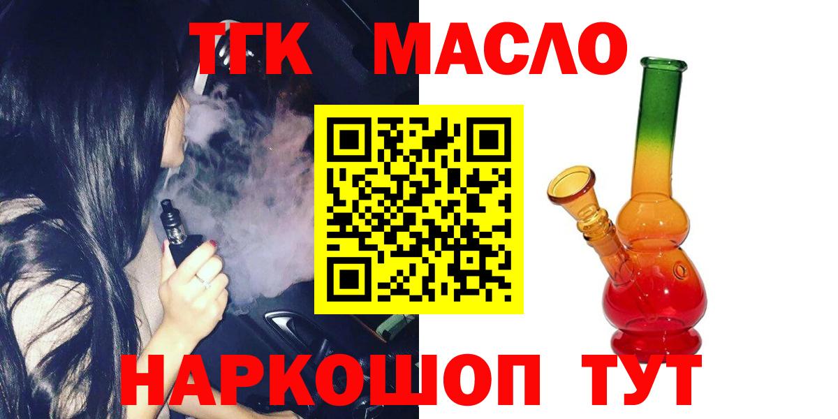 Дистиллят ТГК Wax  Вход с VPN  Усть-Джегута 