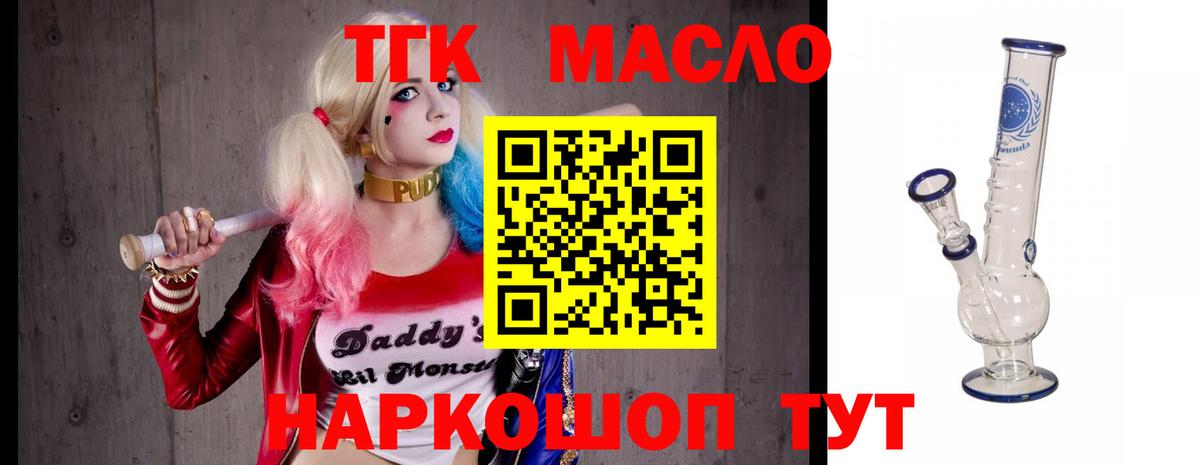 ТГК концентрат Усть-Джегута