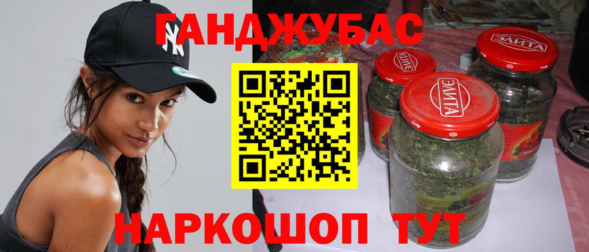 МАРИХУАНА гибрид Усть-Джегута